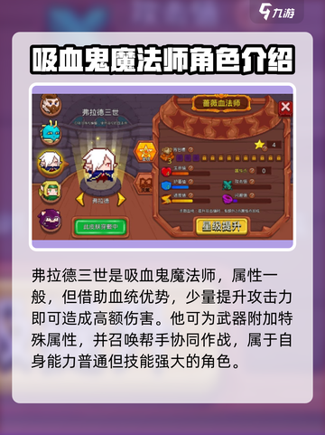 见习猎魔团角色谁最厉害介绍截图2