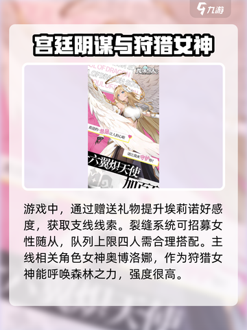 龙魂旅人女角色都有哪些介绍截图3