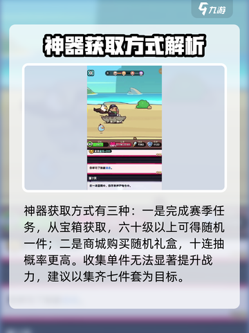 冒险者日记神器有哪些介绍截图4