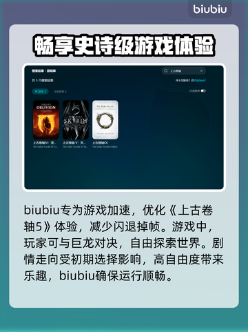上古卷轴5闪退卡顿？这招搞定！💥游戏流畅必备🔥截图3