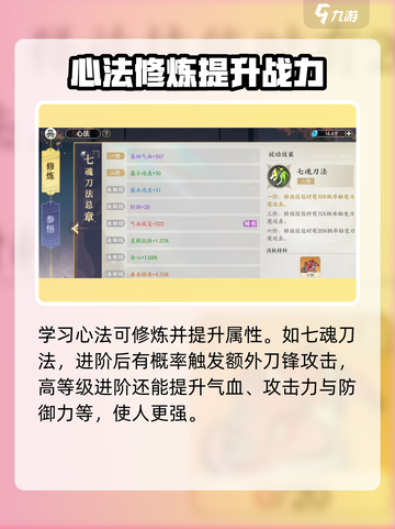 掌门下山参悟🔥《江湖》玩法大揭秘！💡截图3