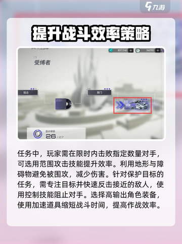 尘白禁区惊蛰关卡通关秘籍💥游戏名必玩🔥截图4