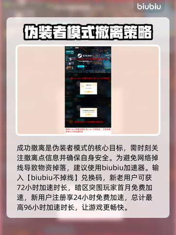 暗区突围🔥伪装者模式玩法大揭秘！必看❌截图4