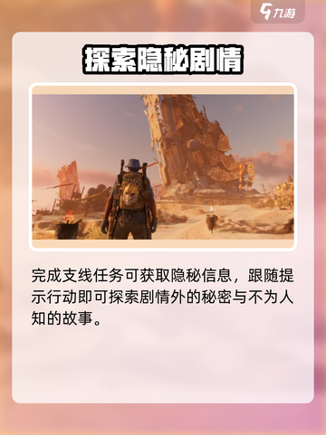 破碎之地🔥隐秘信息获取大揭秘！📌截图3