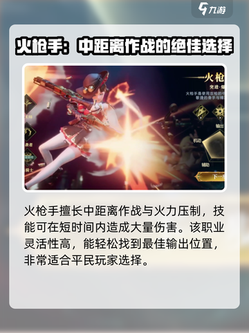神魔大陆平民职业有哪些介绍截图3