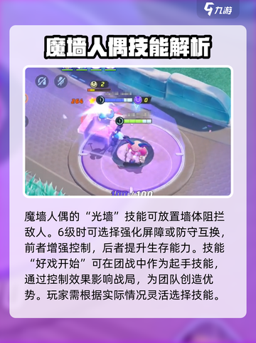 宝可梦大集结🔥魔墙人偶玩法攻略，轻松上分秘籍！截图3