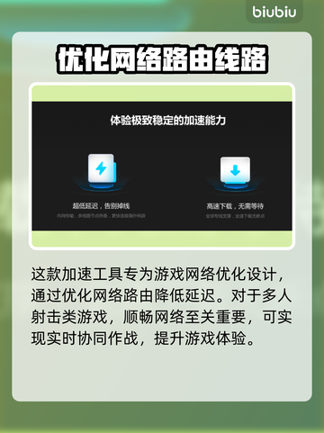 无主之地3联机卡顿？❌加速器推荐🔥截图3