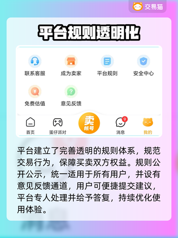 🎮王者荣耀账号转让攻略！手把手教你轻松过户！截图4