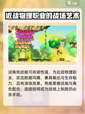 冒险岛枫之传说英雄技能介绍介绍截图3