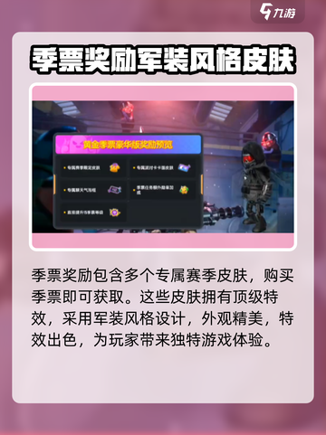 香肠派对ss18豪华季票多少钱介绍截图3