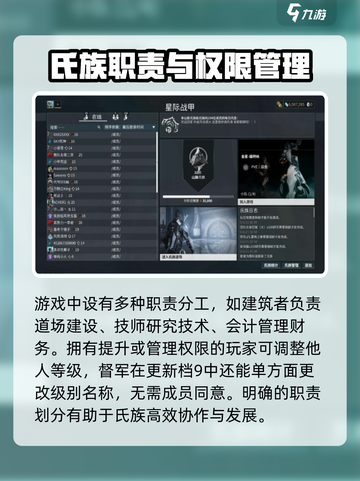 星际战甲手游氏族怎么玩介绍截图3