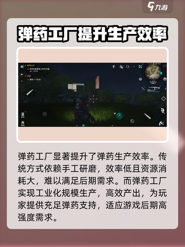 七日世界弹药工厂好不好介绍截图3