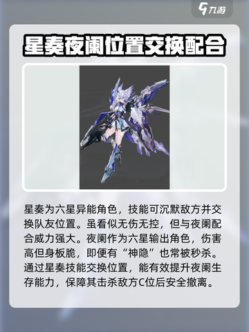 银河境界线最强阵容🔥一招制胜！截图3