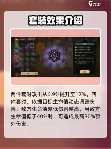 饥荒新家园雕文效果是什么介绍截图4