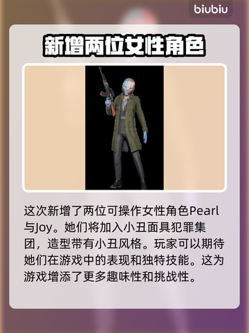 收获日3新增可操作角色🔥抢鲜看！🎮截图2