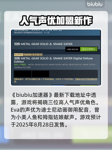 合金装备3重制版🔥最新消息爆料来了！不容错过👇截图2