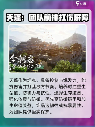仙剑世界平民职业推荐哪些介绍截图5