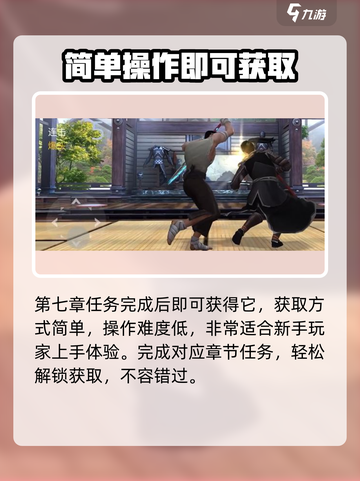 暗影格斗3复合阔剑第几章送介绍截图2