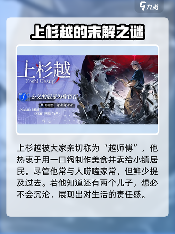 龙族卡塞尔之门：上杉越🔥竟是隐藏大boss？游戏迷必看！截图2