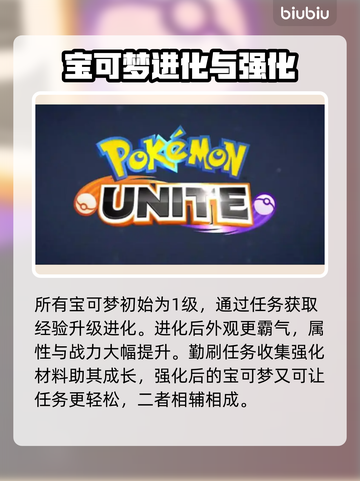 宝可梦大集结🔥加速器下载哪个好用？⚡截图3
