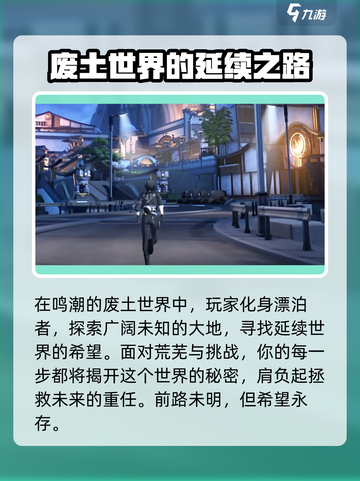 鸣潮内测资格申请去哪里介绍截图3