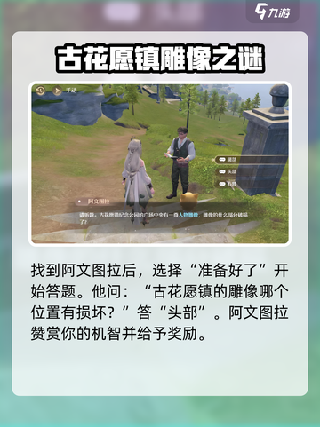 无限暖暖花愿镇🔥谜题空间雕像全攻略✨截图3