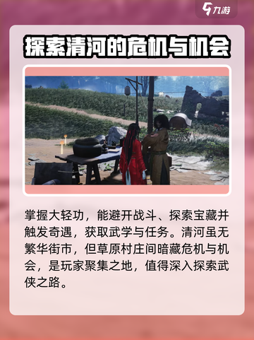 燕云十六声🔥超全玩法攻略，新手必看！截图6
