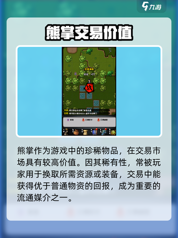 江湖风云录🔥熊掌神效曝光！🎮截图3