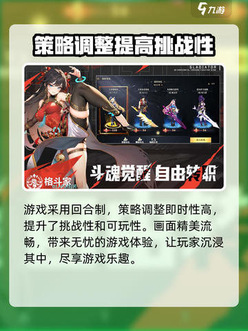 战斗法则怎么样介绍截图5