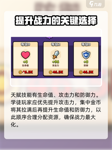 冒险者日记🔥超强天赋介绍，玩家必看！截图3