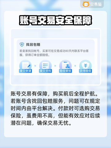 赛马娘自抽号🔥安全交易平台推荐✨截图4