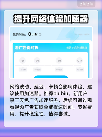 饥荒游戏卡顿？这款🔥加速器让你畅快玩耍！🎮截图4