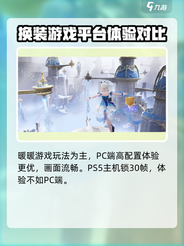 无限暖暖上steam吗介绍截图5