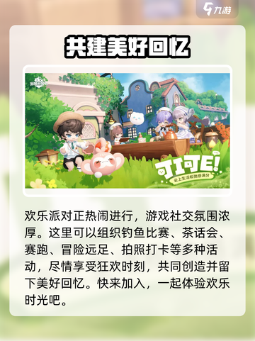 米姆米姆哈是哪家公司制作的介绍截图4