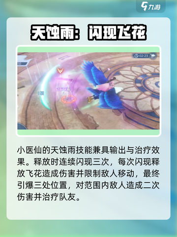 《斗破苍穹》小医仙强度曝光！💥截图4