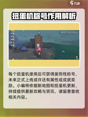 洛克王国世界抽奖是什么介绍截图4