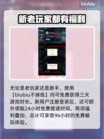 背包乱斗正式上线！游戏时间大揭秘🔥🎮截图4