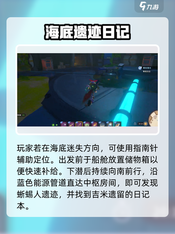 🌊《沙石镇时光》海底通电秘籍⚡截图3