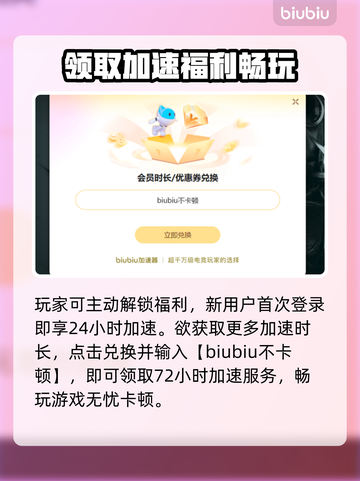 恶意不息闪退？这个加速器🔥让你畅玩无忧！截图4