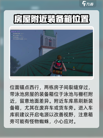 七日世界临溪镇武器箱怎么获得介绍截图3
