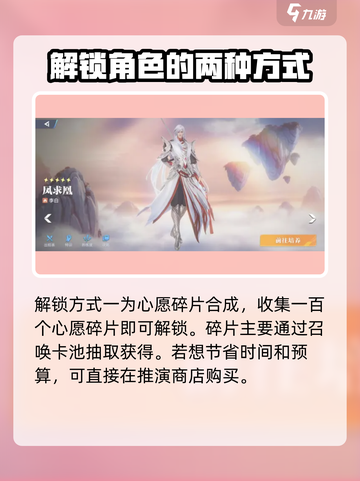 星之破晓🔥凤求凰只需50碎片！快速解锁方法⚡截图2