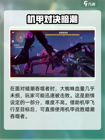 逆战未来暗潮🔥吞噬者打法教程来了！⚡截图3