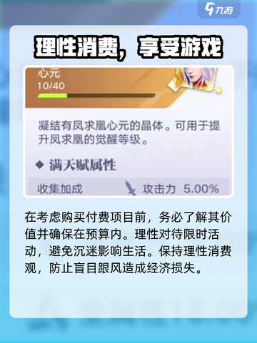 星之破晓奖励选哪个介绍截图4
