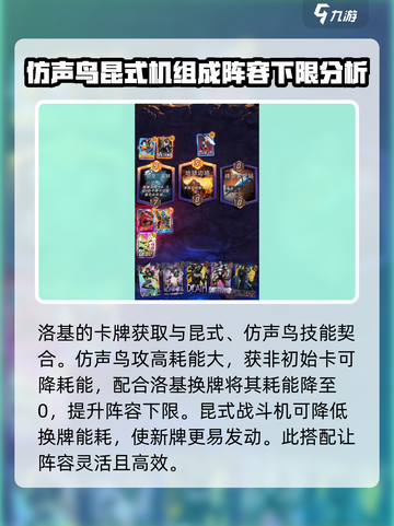 漫威终极逆转：洛基🔥玩法攻略来啦！截图3