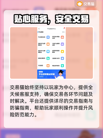 🔥《明日之后》账号购买平台大揭秘！💎截图4