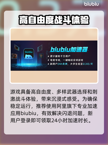 🔥PUBG加速器怎么选？吃鸡神器推荐！🎮截图3