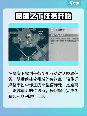 鸣潮🔥小钰在哪？任务攻略大公开！🎉截图2