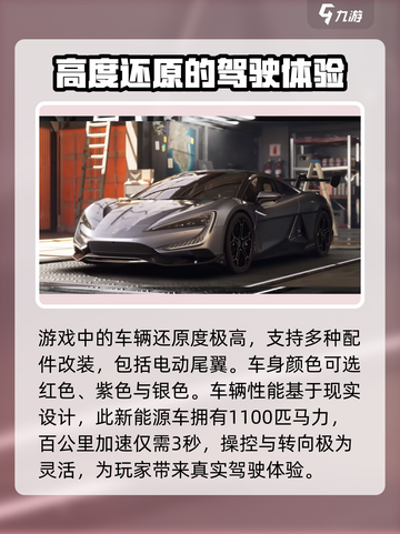 《极品飞车》联动仰望U9🔥 游戏内还原真实超跑✨截图3