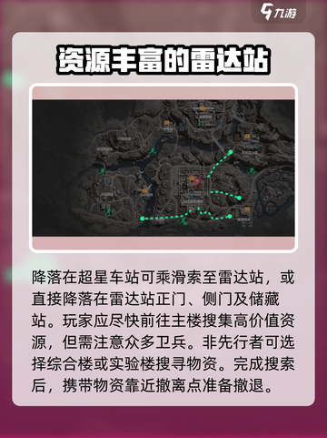 三角洲行动长弓溪谷地图攻略介绍截图4