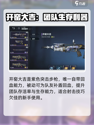 逆战玩家必看！未来紫色武器排行榜🔥🎉截图4